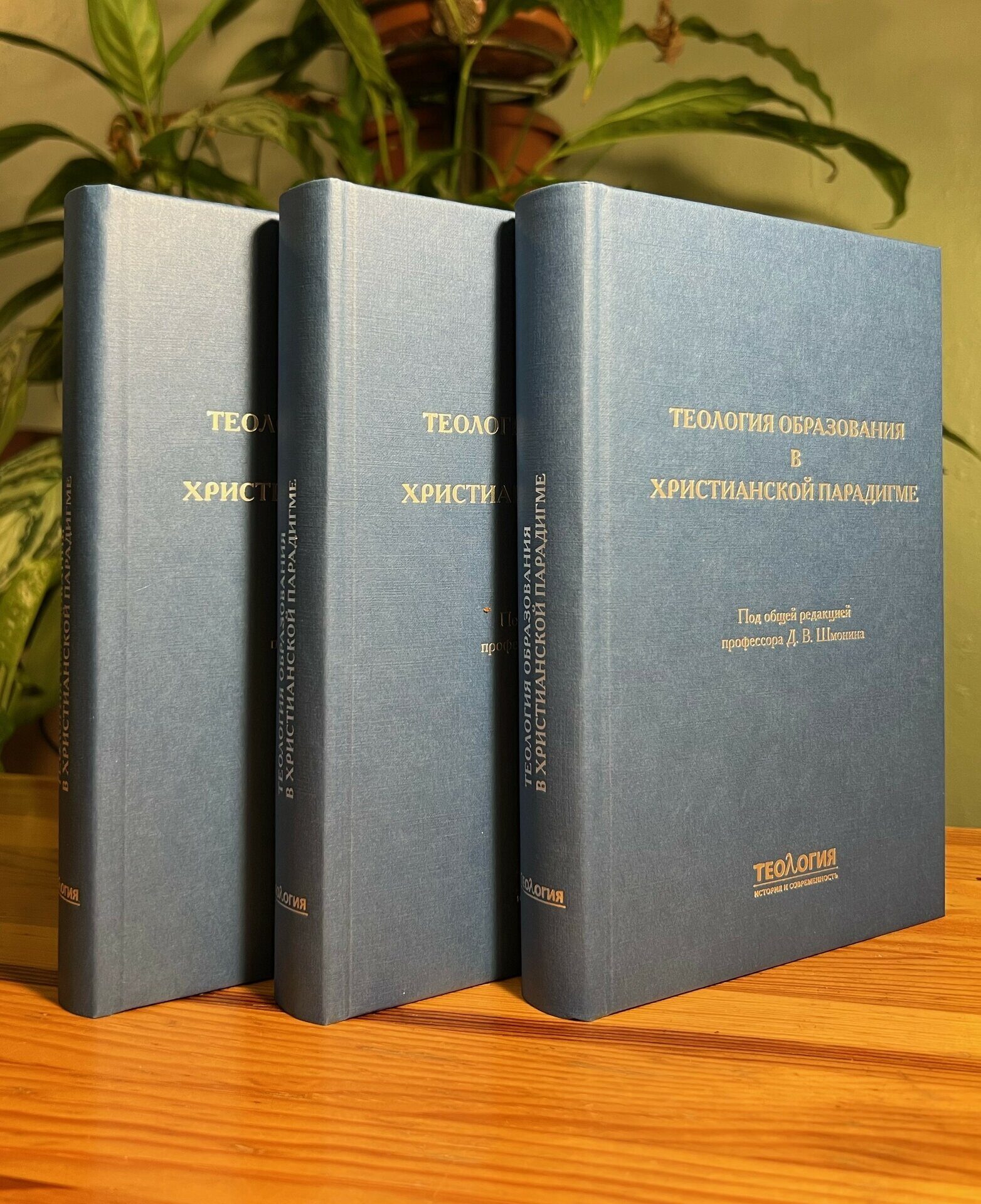 Теология образования в христианской парадигме